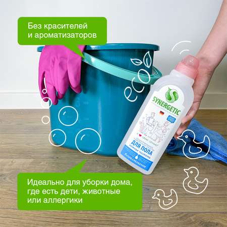 Средство для мытья полов SYNERGETIC Нежная чистота антибактериальное 750 мл