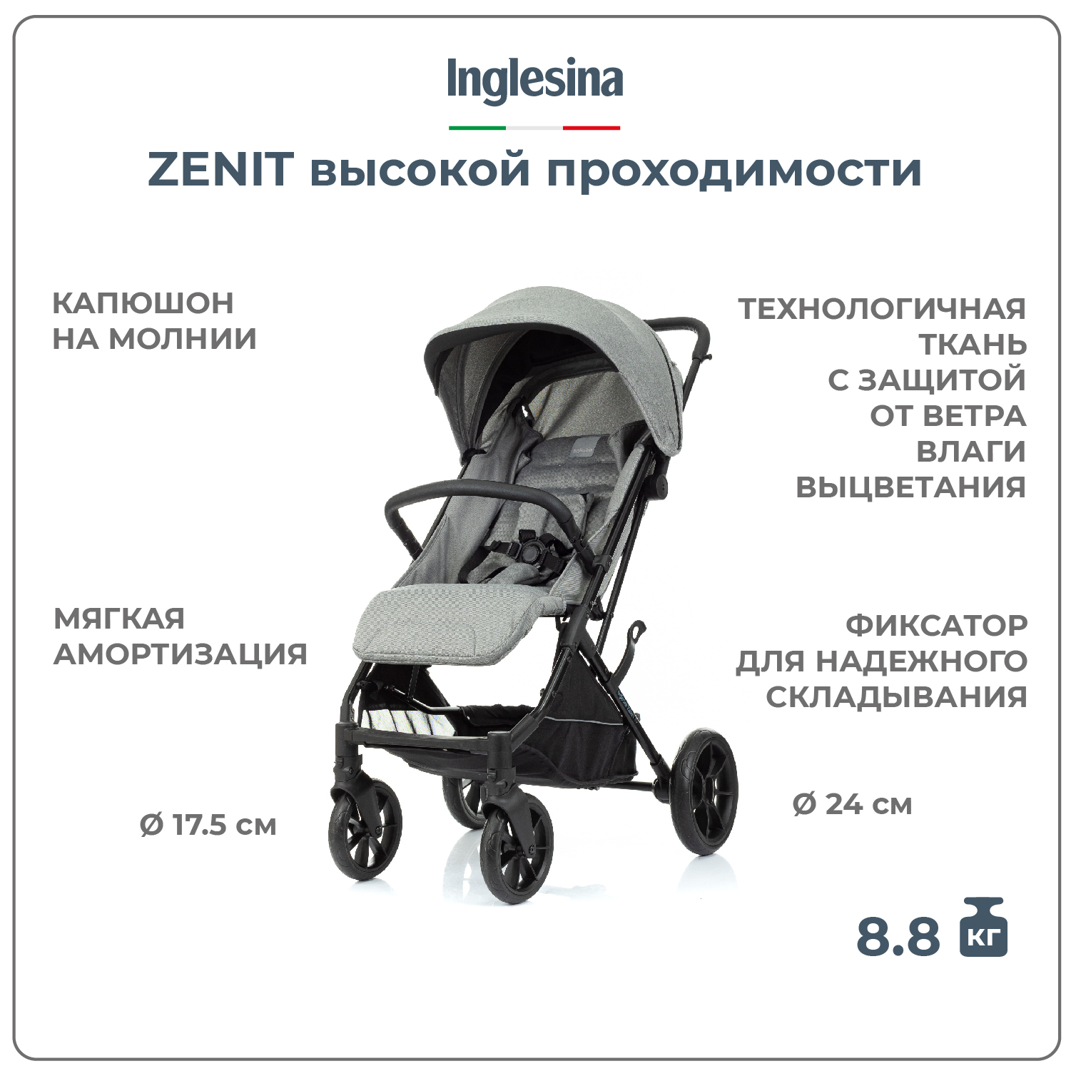 Прогулочная коляска Inglesina Zenit Grey - фото 1