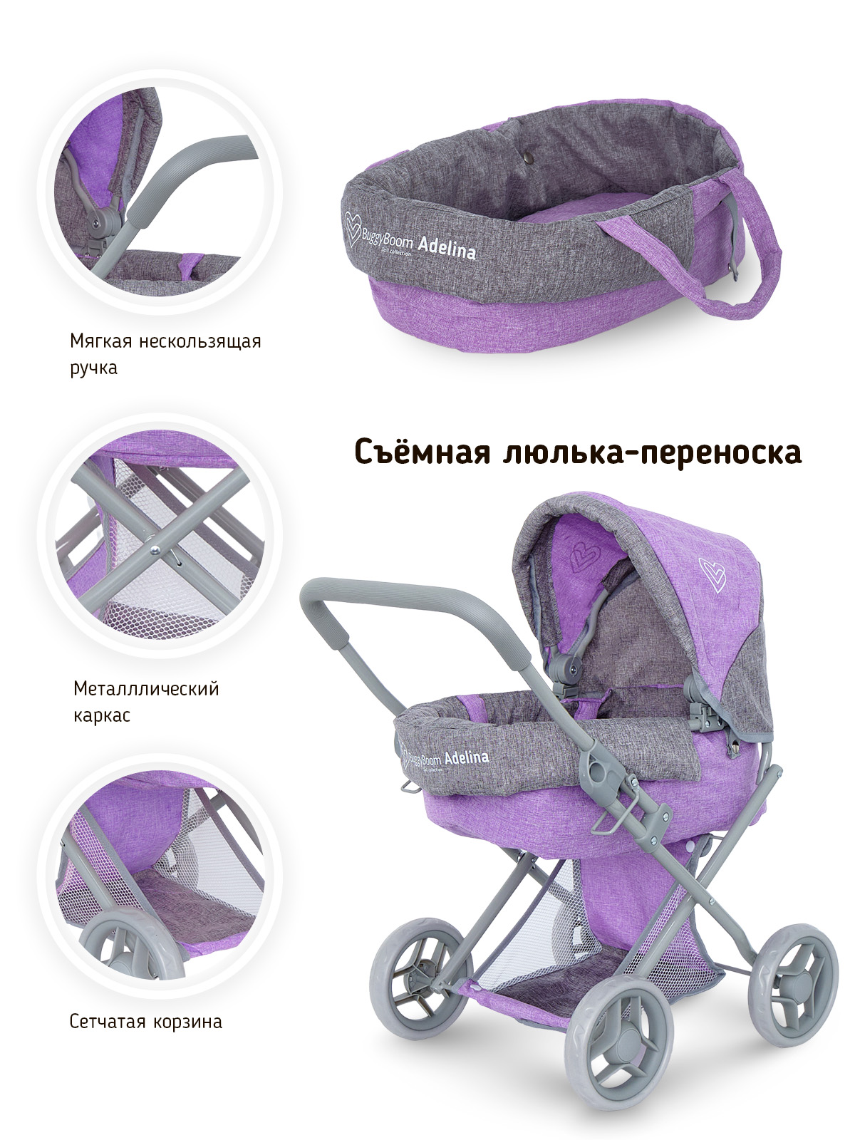 Коляска для кукол трансформер Buggy Boom фиолетовая 8446-2236 - фото 4