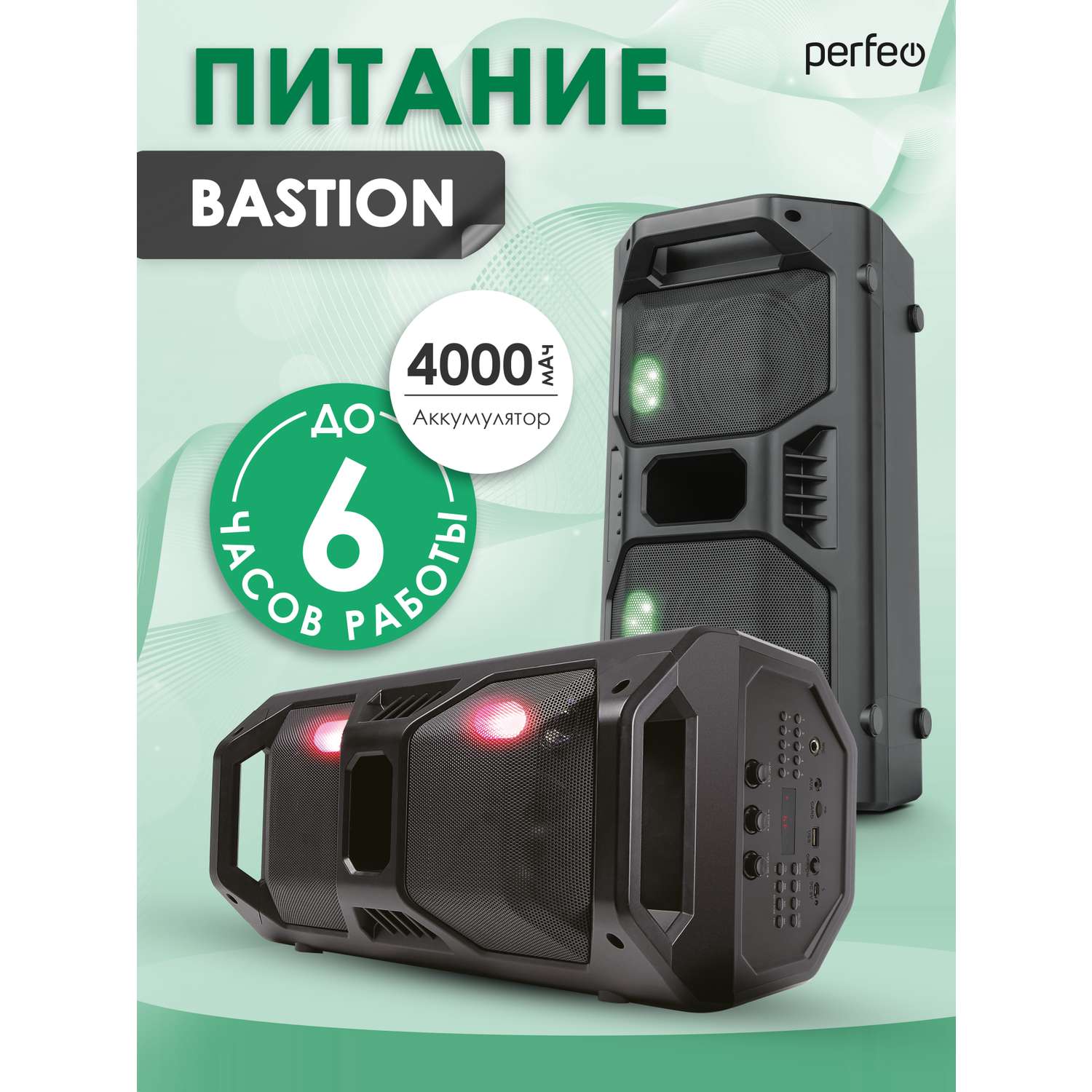 Бастион 50