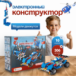 Конструктор LampStory Technic Электронный конструктор 10 в 1 сборная игровая модель