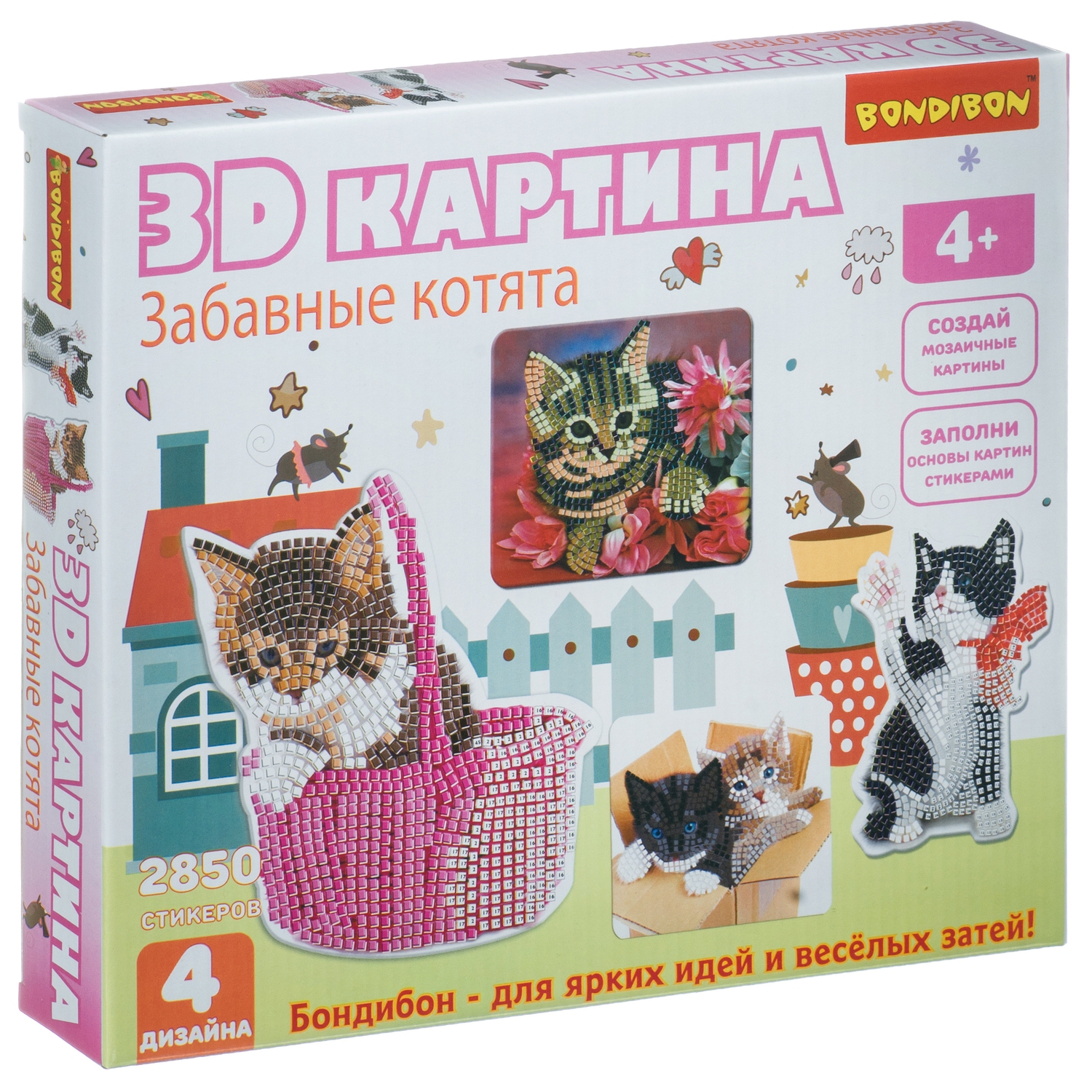 Набор для творчества BONDIBON 3D картина Забавные котята 4 дизайна - фото 3