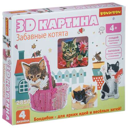 Набор для творчества BONDIBON 3D картина Забавные котята 4 дизайна