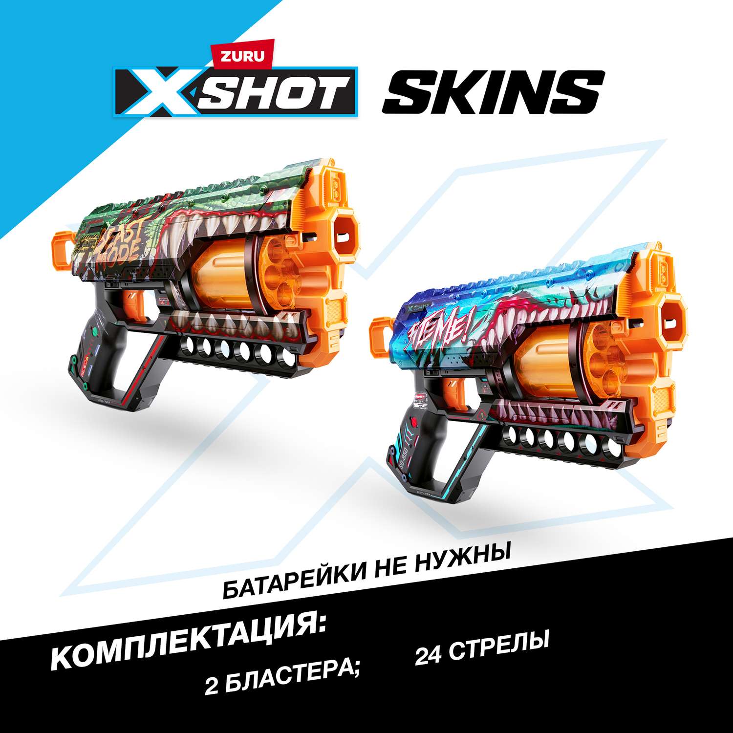 Набор игровой XSHOT Скинс Бластер Гриффер 2шт 36562 - фото 3