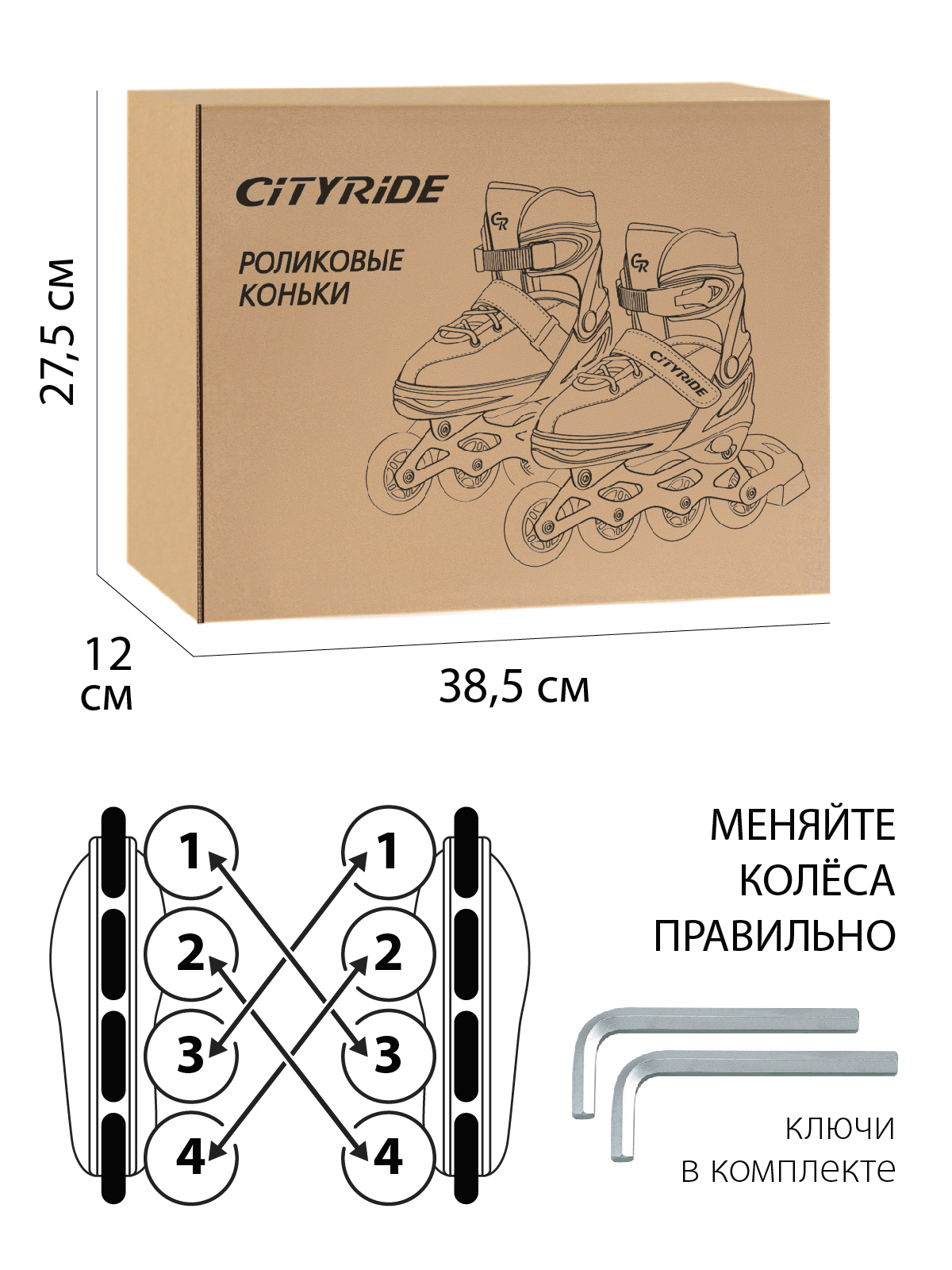 Ролики детские раздвижные CITYRIDE для мальчика - фото 4