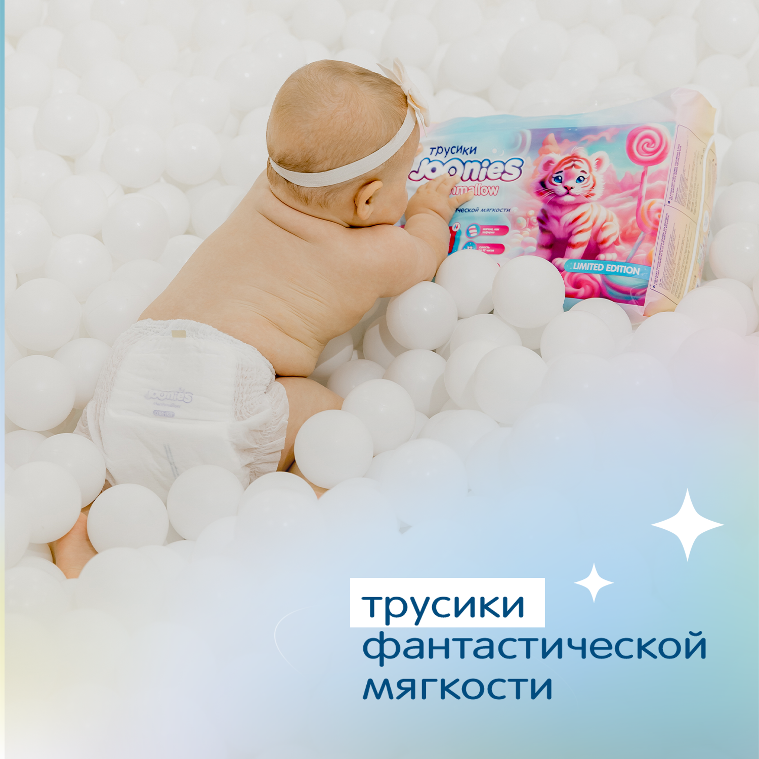 Подгузники-трусики Joonies Marshmallow M 6-11кг 54шт - фото 14