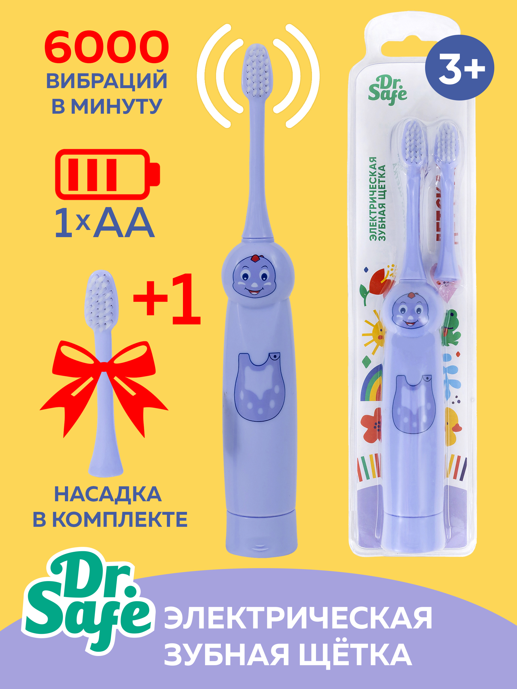Детская зубная щётка DR.SAFE электрическая Дракон - фото 1