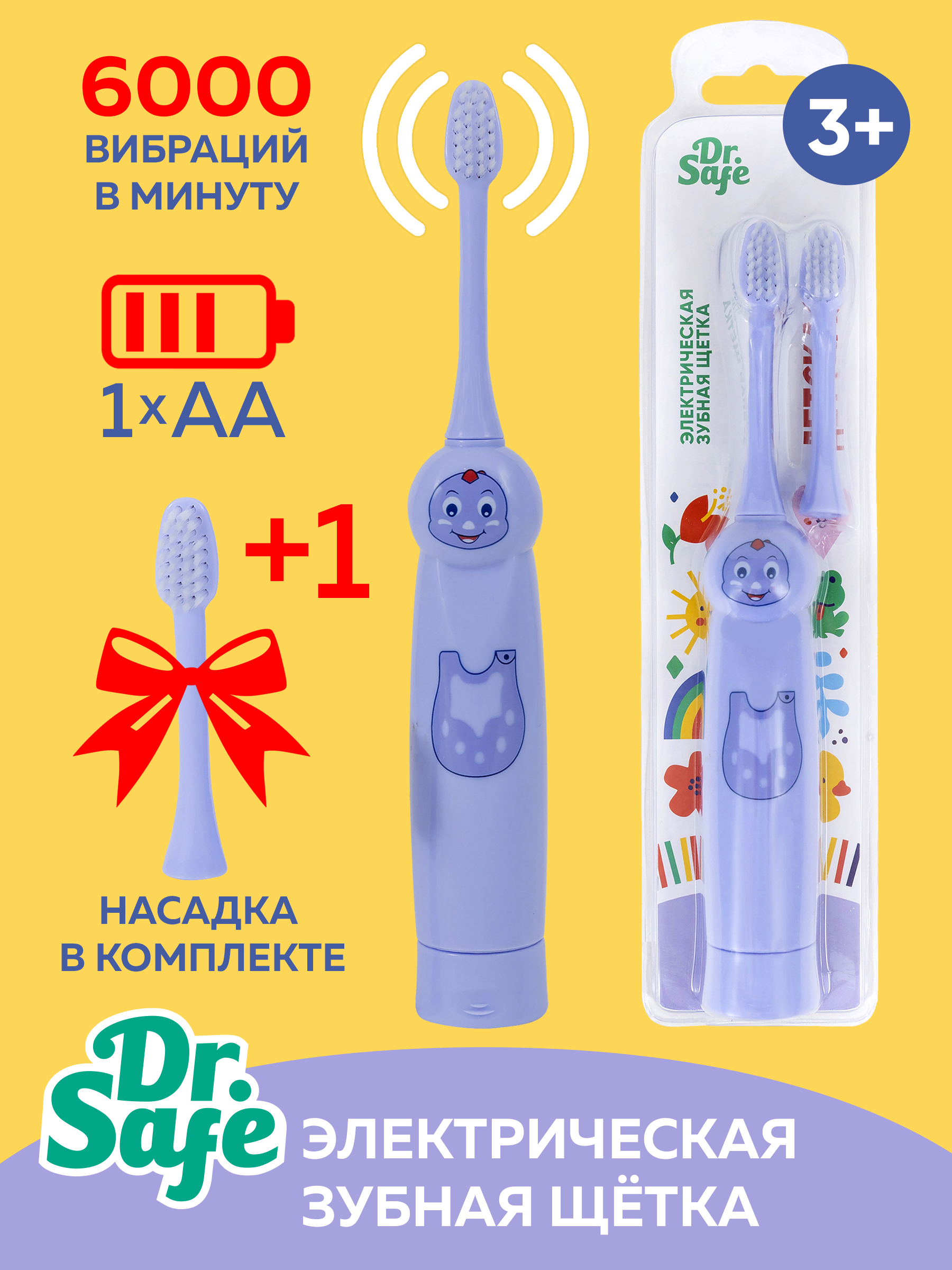 DR. SAFE Детская электрическая зубная щетка Kids Дракон