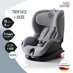 Автокресло Britax Roemer Trifix Grey marble Isofix 1 (9-18 кг)