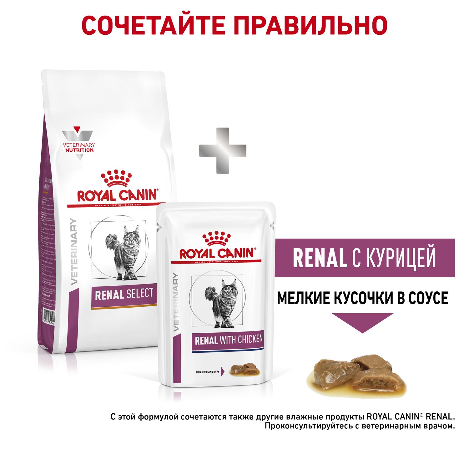 Корм для кошек ROYAL CANIN Renal Select с хронической почечной недостаточностью 0.4кг - фото 8