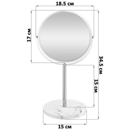 Зеркало El Casa двустороннее на мраморной подставке 18.5х15х34.5 см Хром
