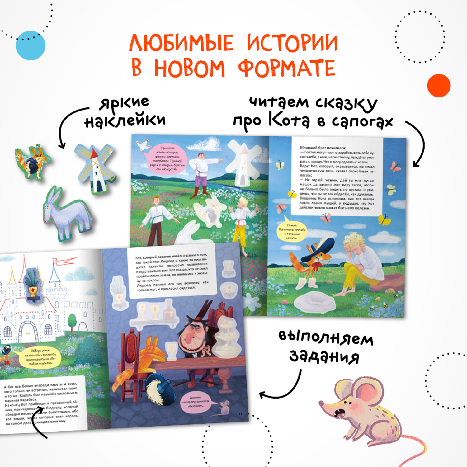 Книга МОЗАИКА kids Кот в сапогах - фото 2