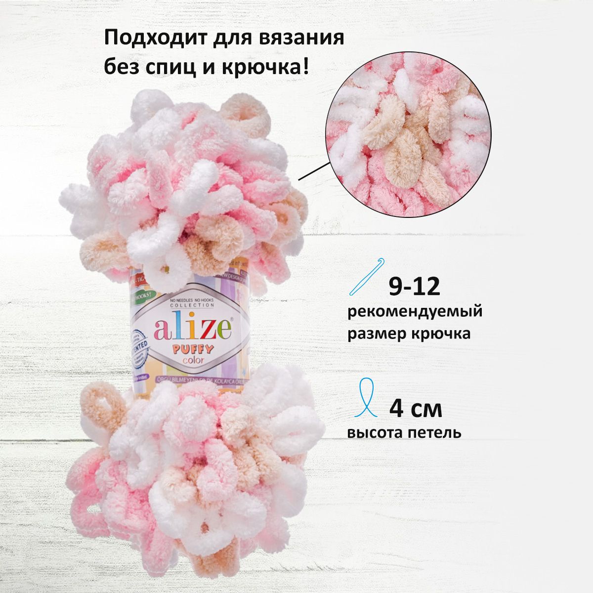 Пряжа для вязания Alize puffy color 100 г 9 м микрополиэстер плюшевая мягкая 6046 секционный 5 мотков - фото 2