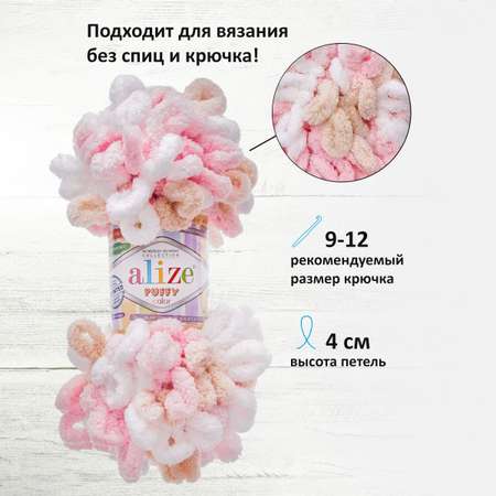 Пряжа для вязания Alize puffy color 100 г 9 м микрополиэстер плюшевая мягкая 6046 секционный 5 мотков