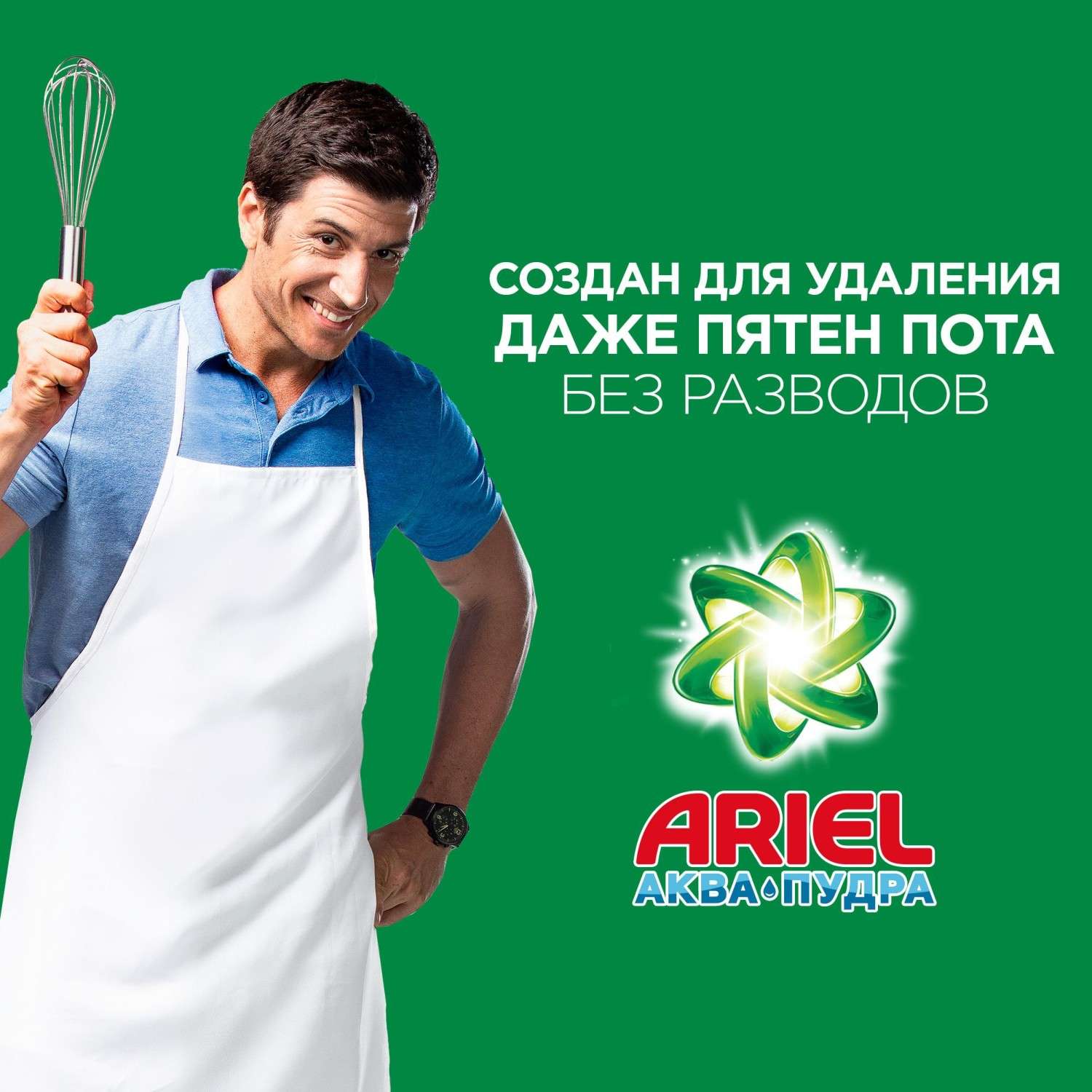 Стиральный порошок Ariel автомат Горный Родник 4.5кг - фото 8