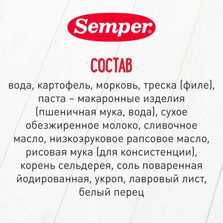 Пюре Semper рагу овощи-филе трески 190 г