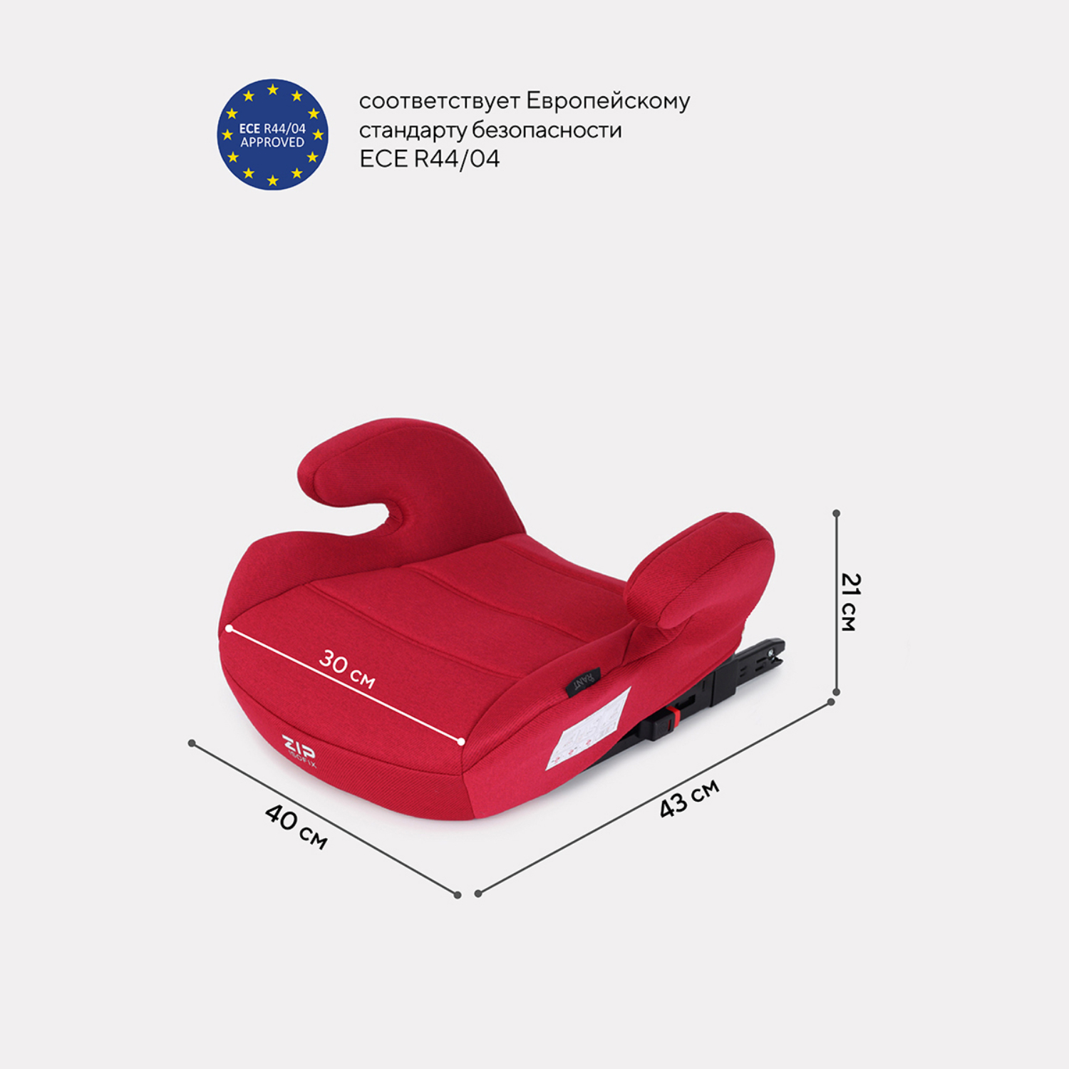 Автокресло Rant Zip Isofix Red - фото 3