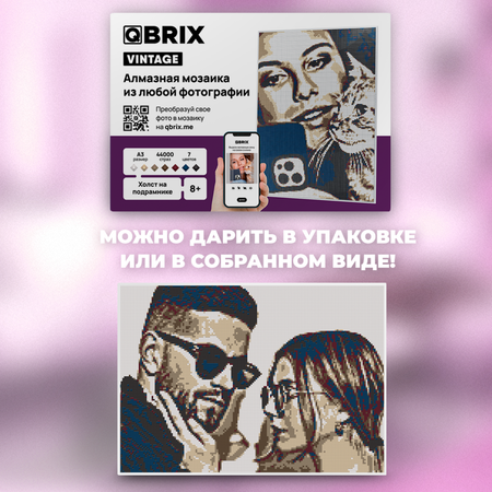 Алмазная мозаика Qbrix Vintage A3 40008