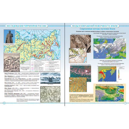 Атласы Просвещение География 6 класс