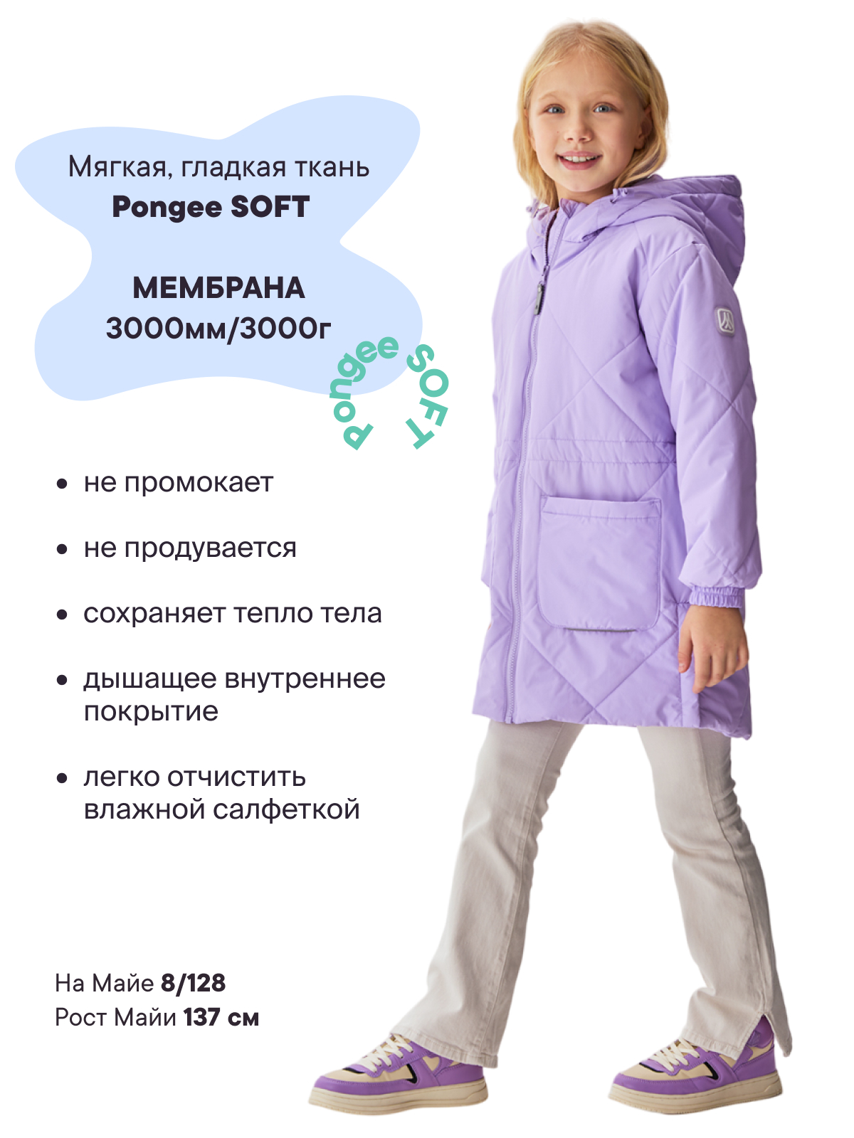 Куртка Premont SP414416LAVANDER - фото 2