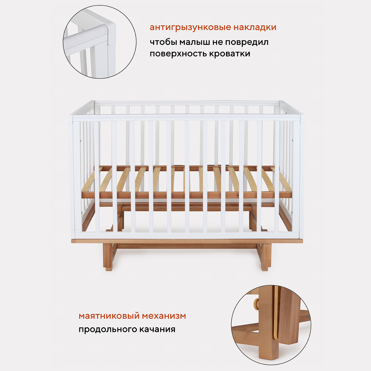 Детская кроватка Mowbaby Lilla 120x60 (продольный маятник)