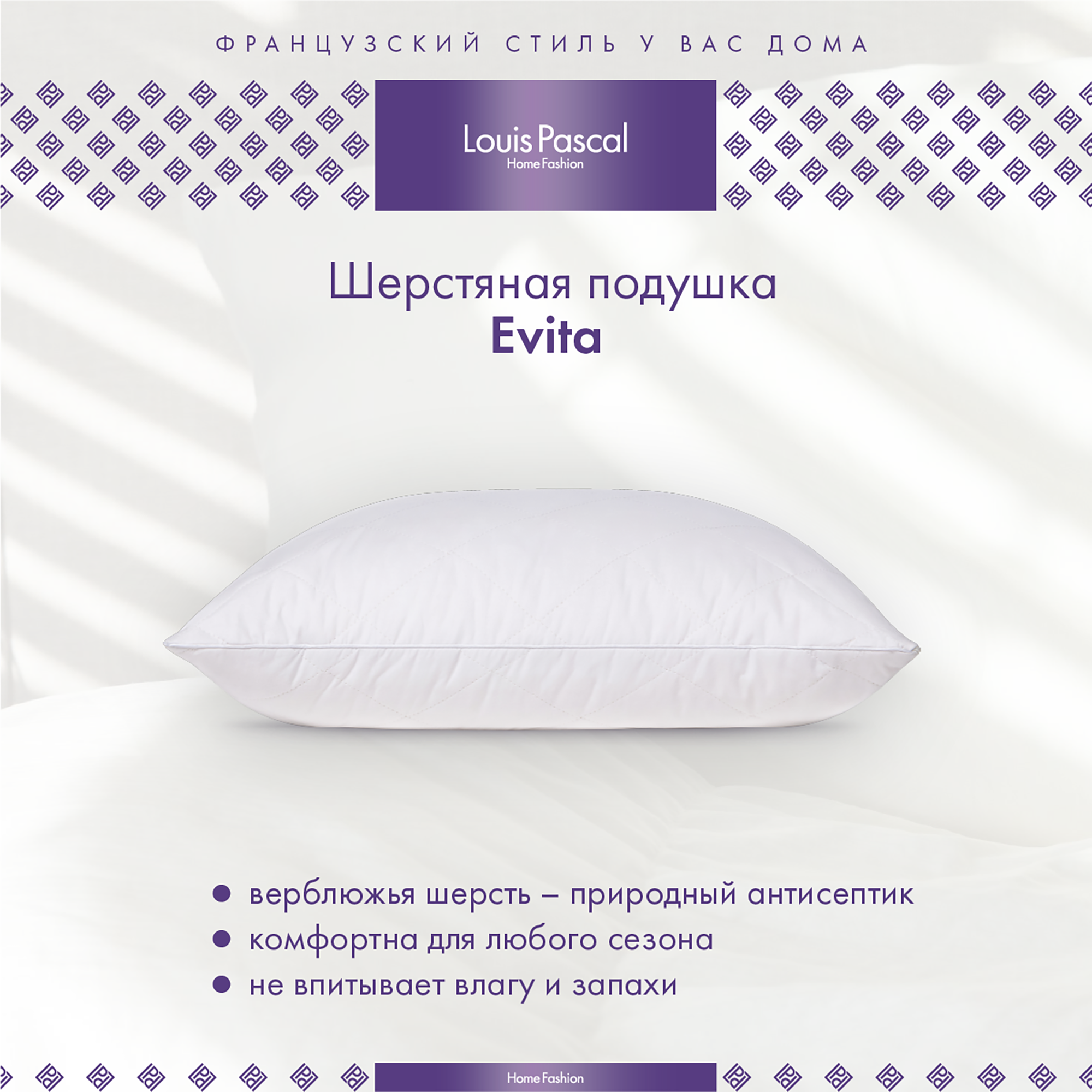 Подушка Louis Pascal EVITA 50х70 см - фото 7