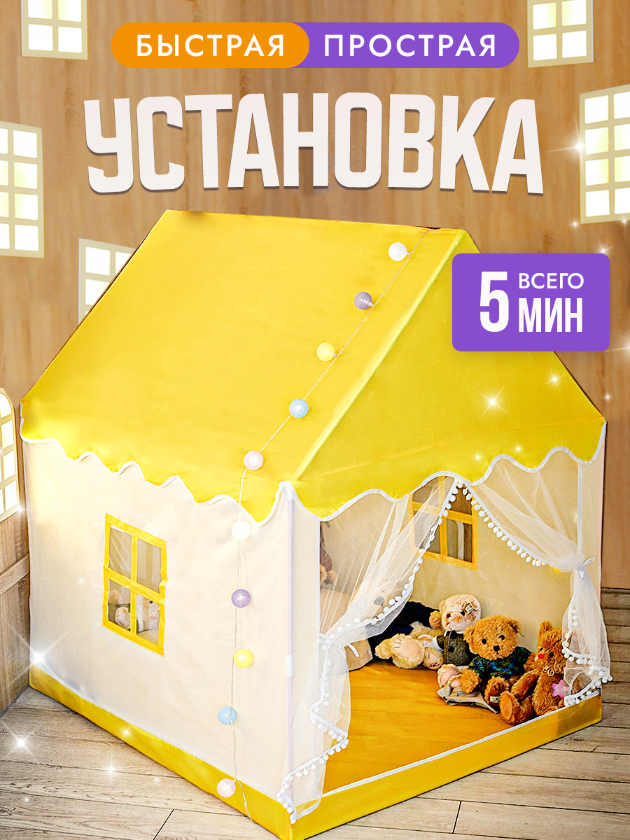 Палатка-домик SHARKTOYS для ребенка - фото 7