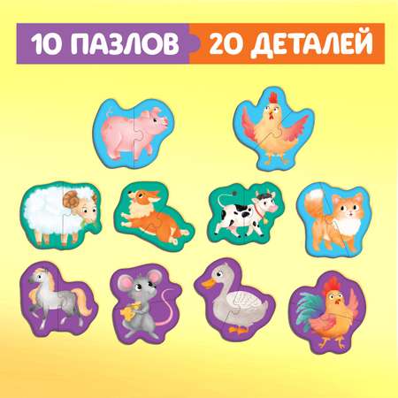 Макси-пазлы Puzzle Time в металлической коробке «Весёлая ферма» 10 пазлов