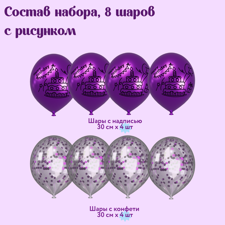 Воздушные шары набор Мишины шарики для фотозоны