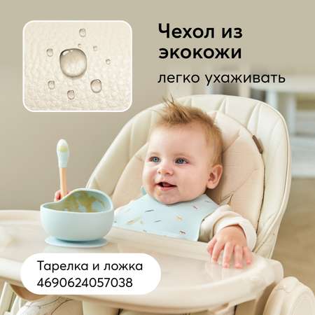 Стул Happy Baby Berny Lux Beige