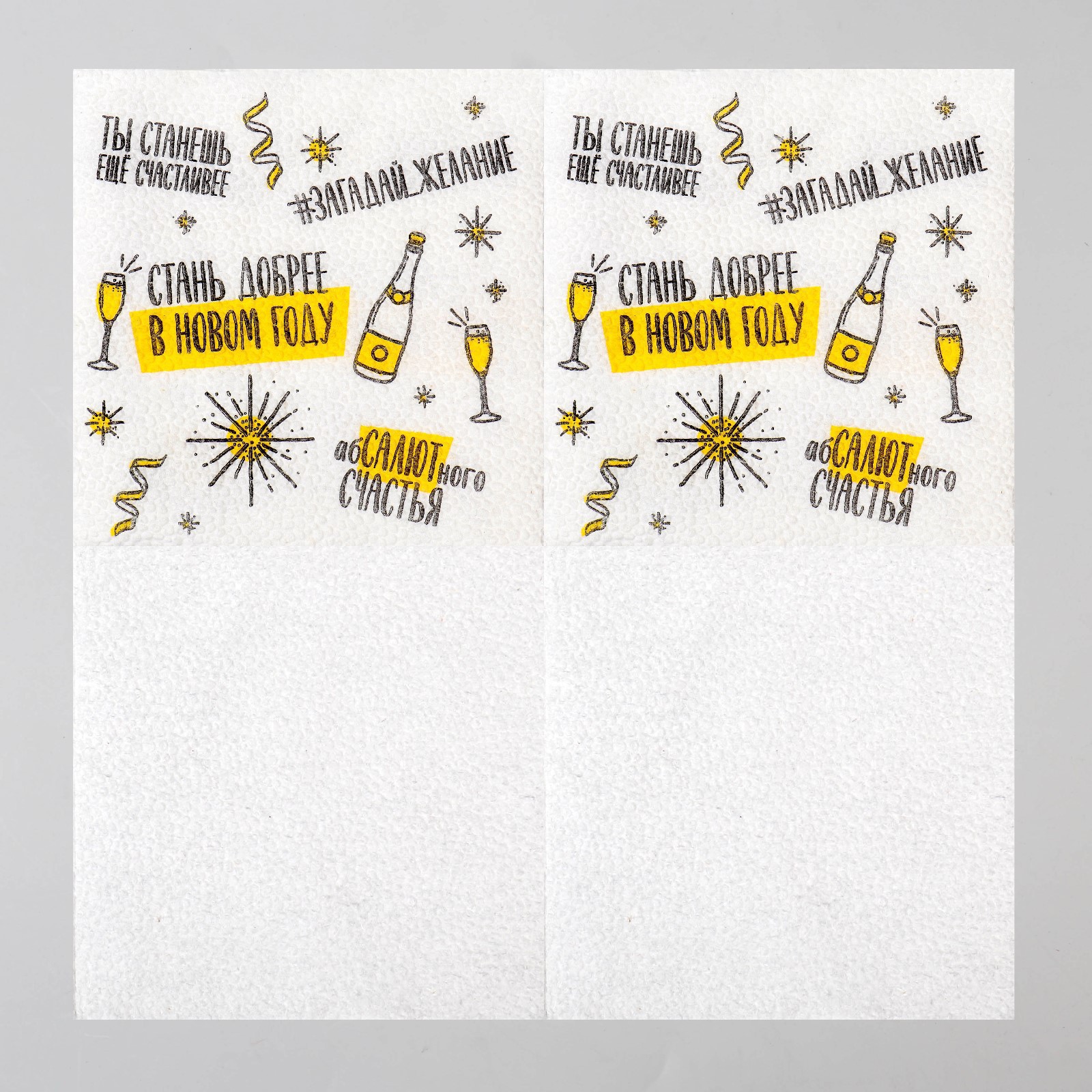 Салфетки бумажные Страна карнавалия однослойные «Хвалебная» 24х24 см набор 20 шт - фото 4