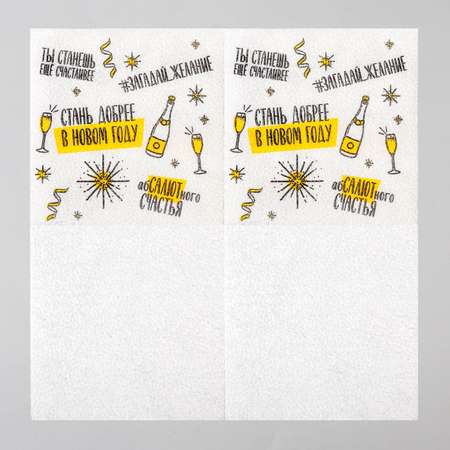Салфетки бумажные Страна карнавалия однослойные «Хвалебная» 24х24 см набор 20 шт