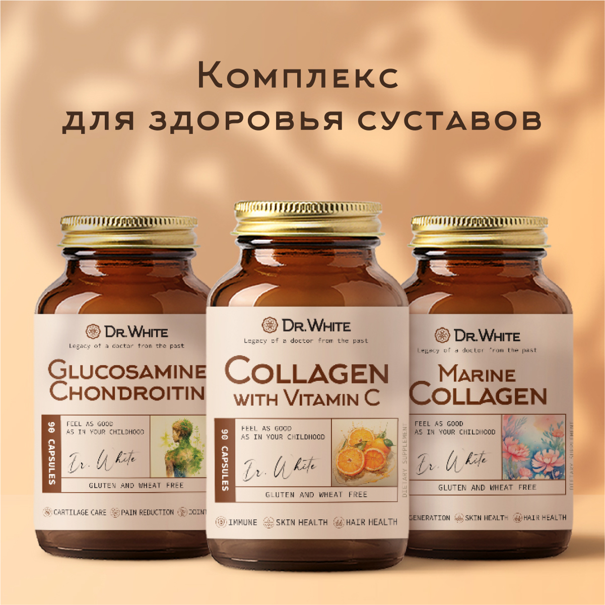 Коллаген с витамином С Dr.White Collagen with Vitamin C 90 капсул - фото 11