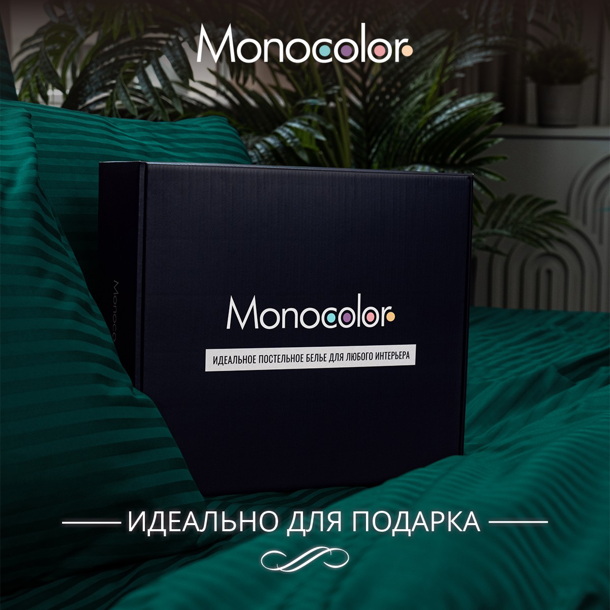 Комплект постельного белья Monocolor наволочки 50х70 рис.6095-1 бирюзовый - фото 9