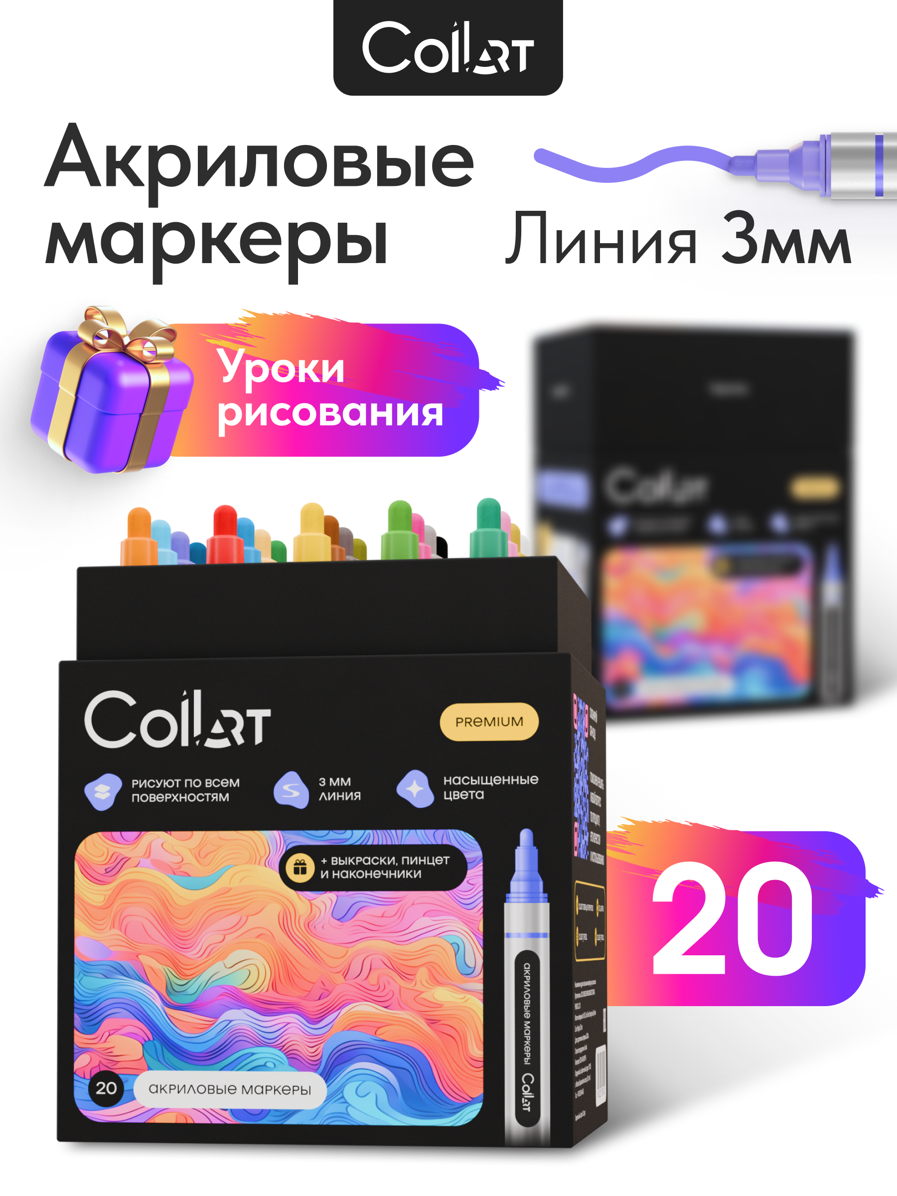 Акриловые маркеры 20 цветов CoLLart для рисования для скетчинга и каллиграфии + 4 металлика - фото 2