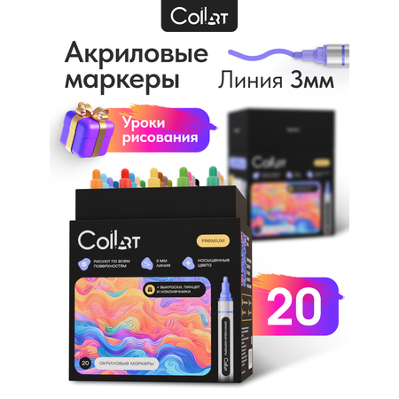 Акриловые маркеры 20 цветов CoLLart для рисования для скетчинга и каллиграфии + 4 металлика