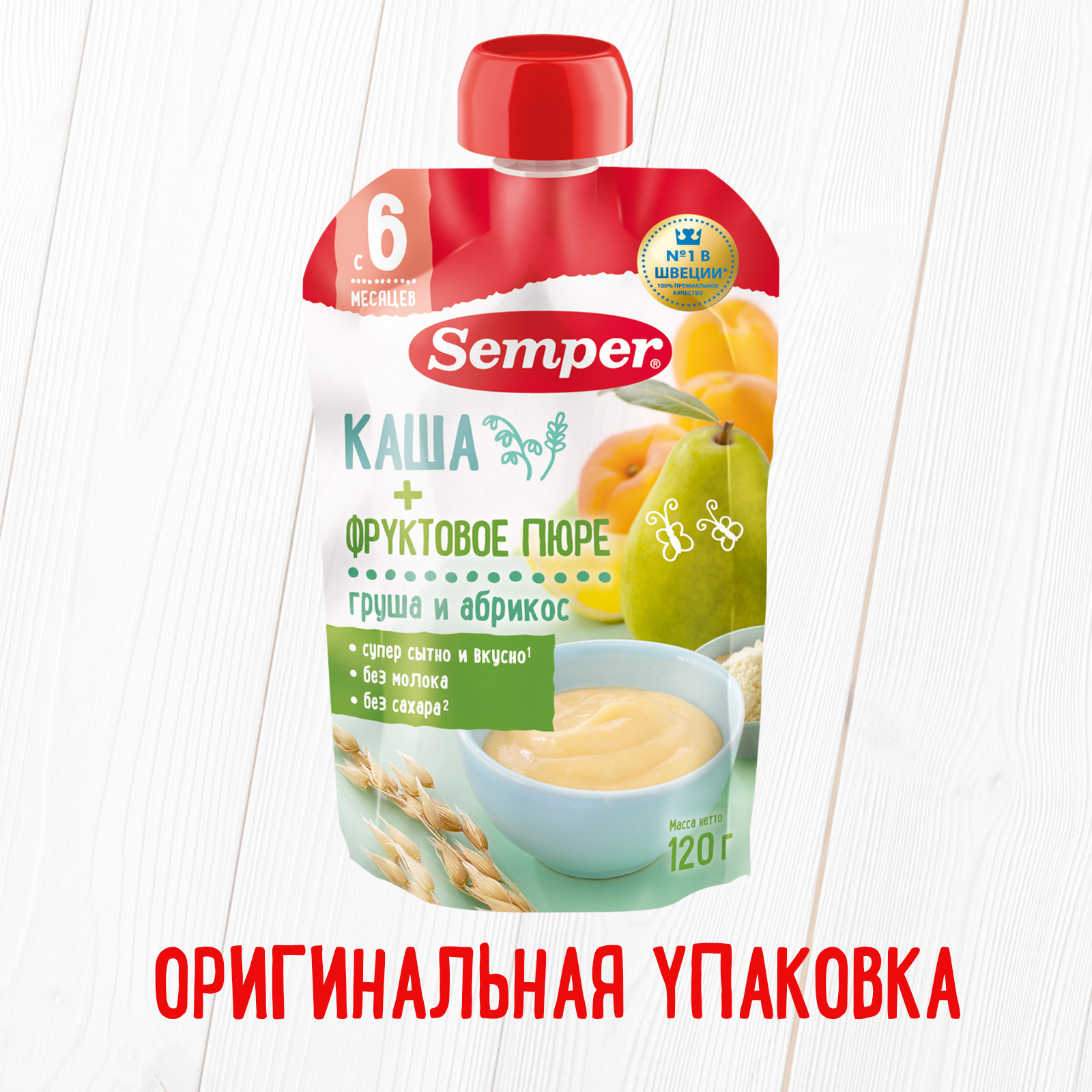 Пюре Semper каша-груша-абрикос пауч 120г с 6месяцев - фото 7