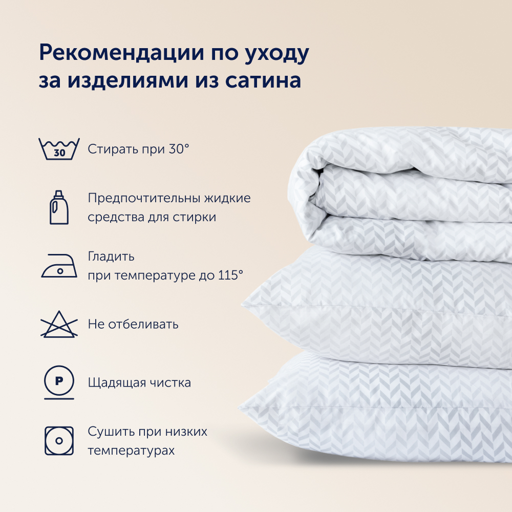 Комплект постельного белья buyson BuyMirage евро хлопковый сатин цвет Cloud - фото 22