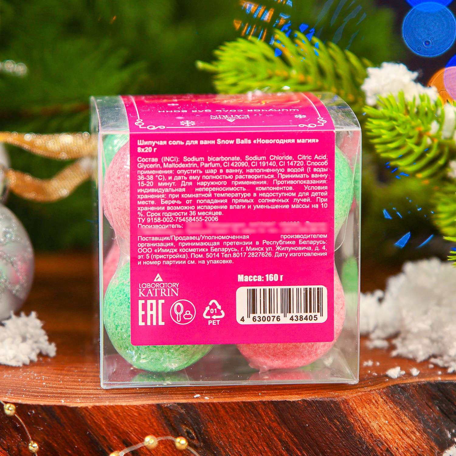 Набор бомбочек Laboratory KATRIN для ванн Snow balls «новогодняя магия» 160 г - фото 3
