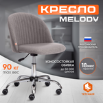 Кресло TETCHAIR MELODY