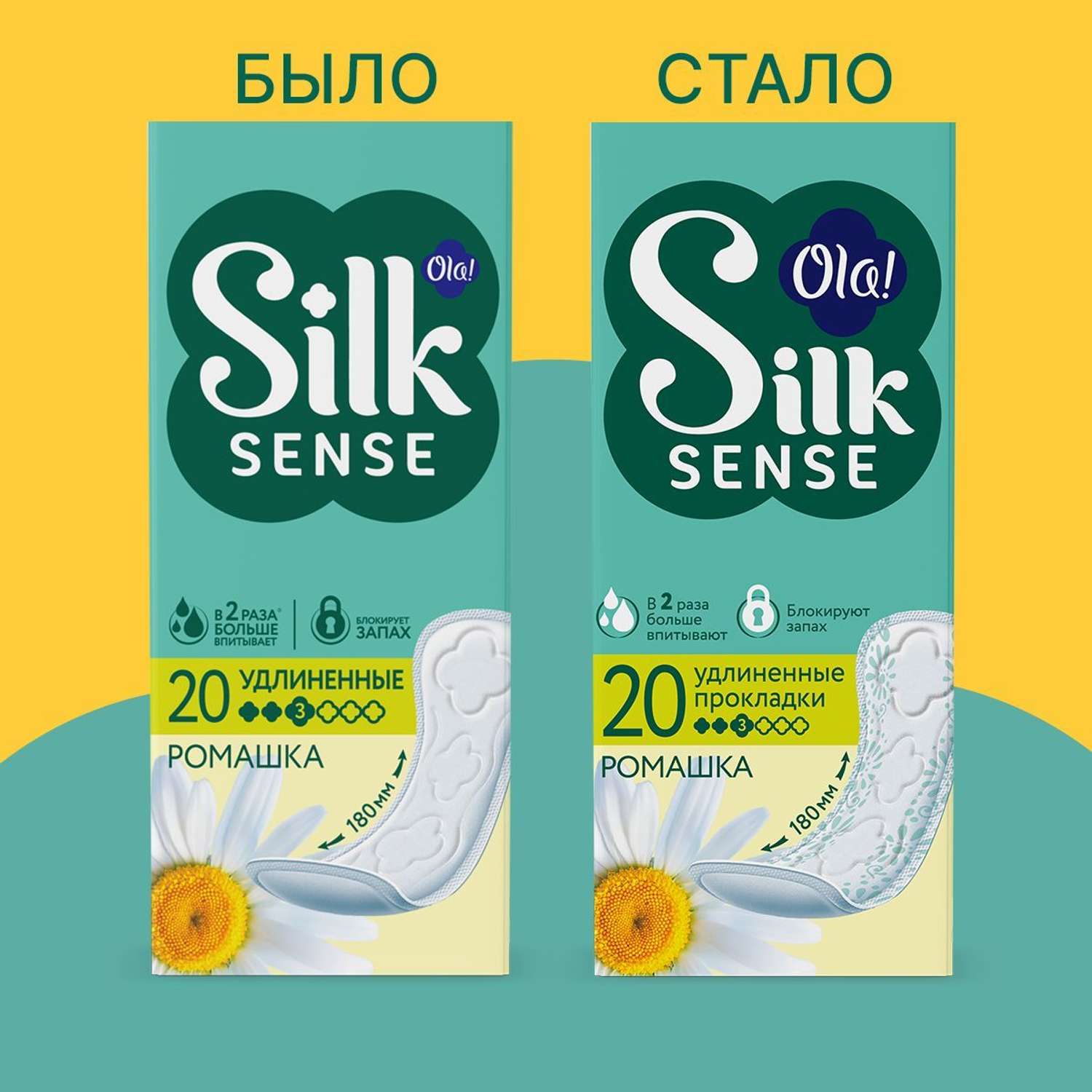 Ежедневные прокладки Ola! Silk Sense удлиненные аромат Ромашка 60 шт 3 уп по 20 шт - фото 11