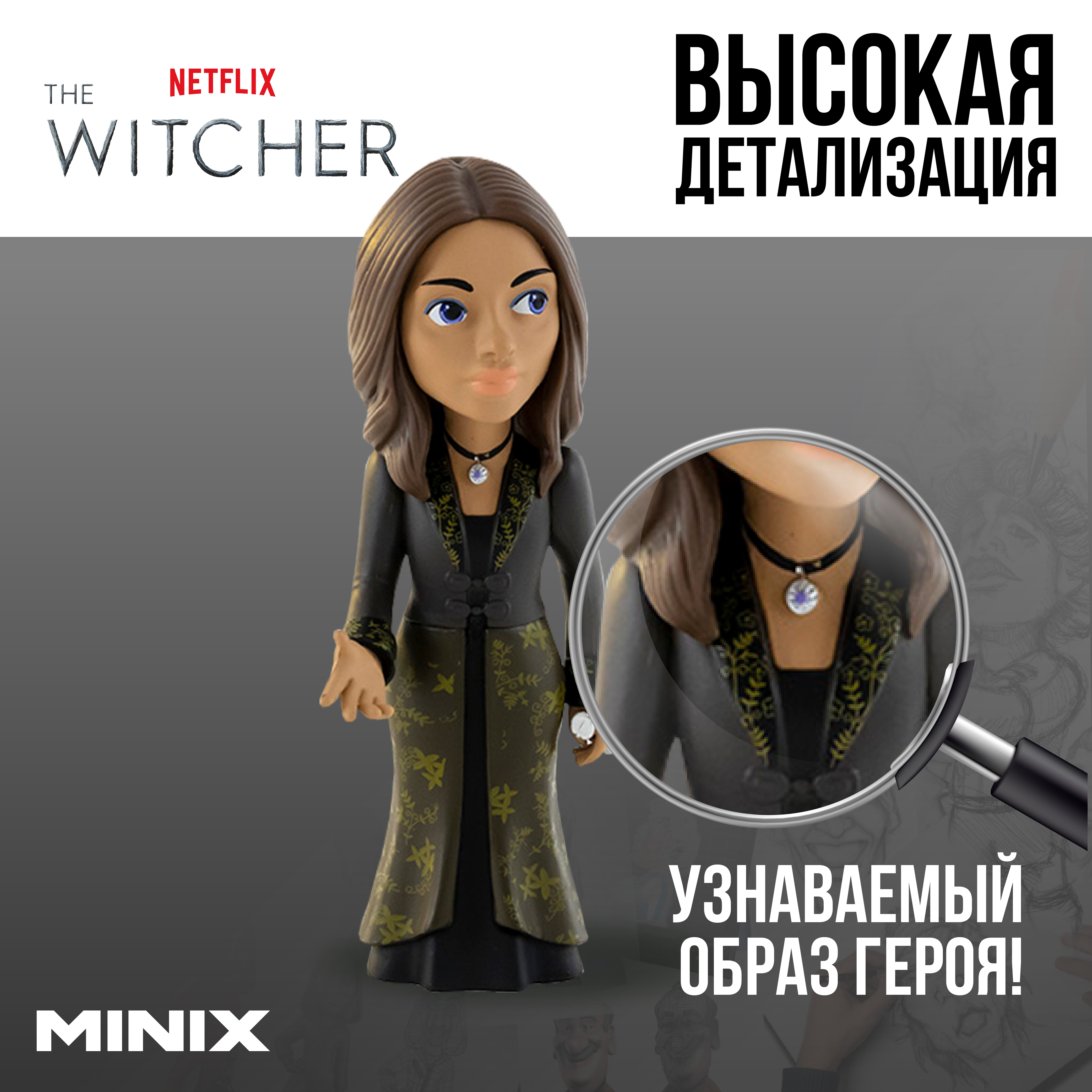 Фигурка MINIX Йеннифэр - фото 2