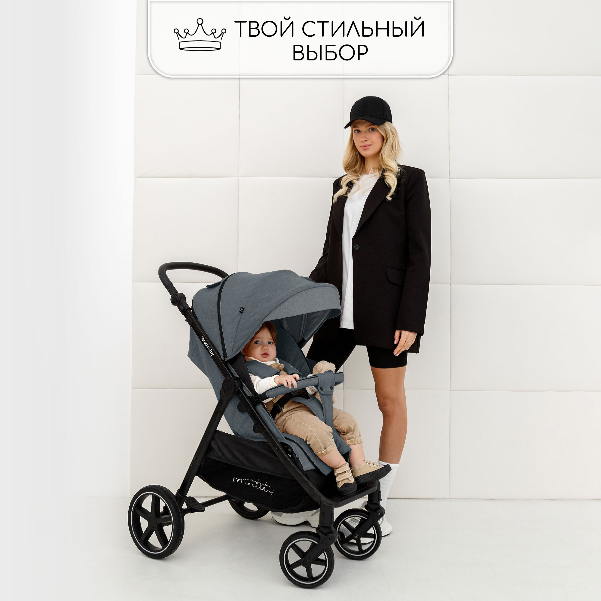 Прогулочная коляска Amarobaby StrollinJoy серый - фото 15