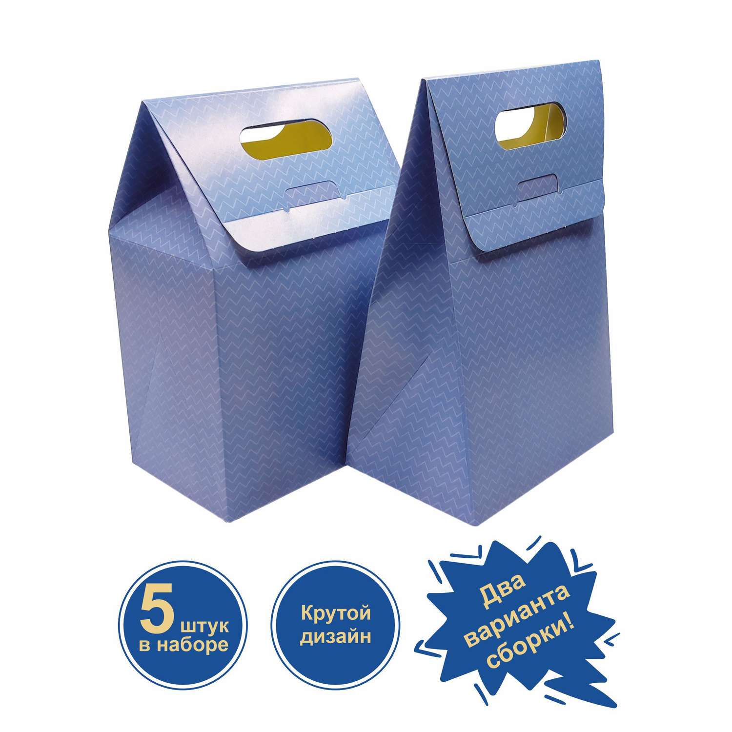 Подарочная коробка BimBiMon голубой зигзаг набор 5 штук - фото 1