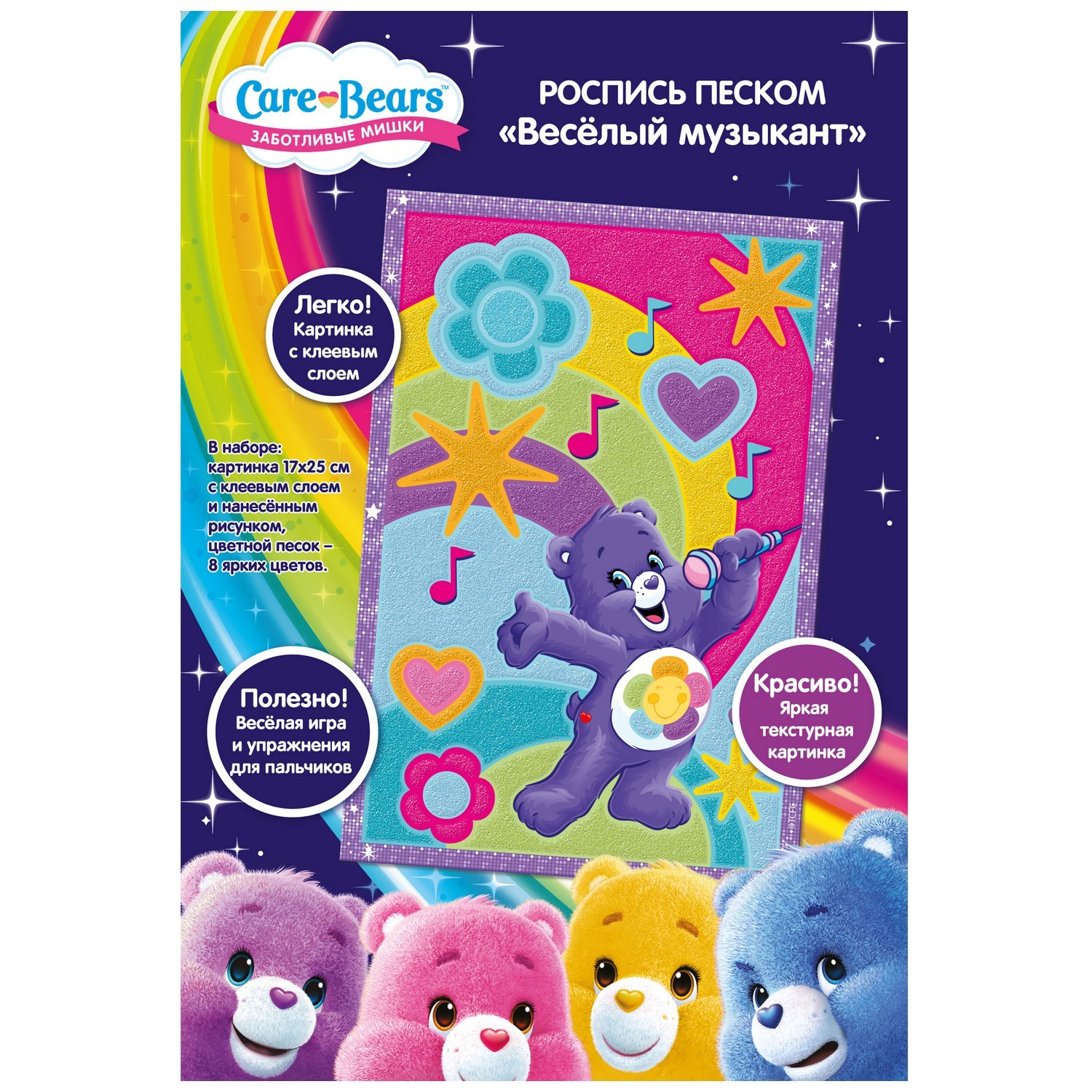 Роспись цветным песком Care Bears Веселый музыкант - фото 1