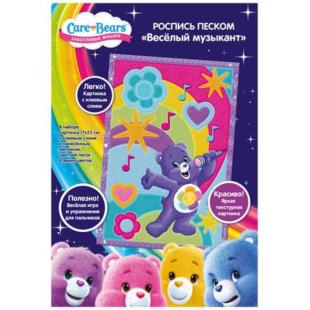 Роспись цветным песком Care Bears Веселый музыкант