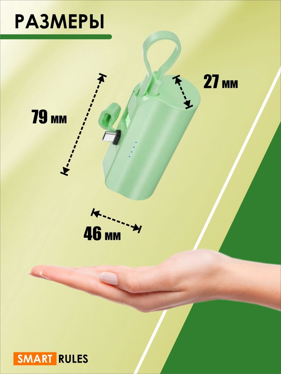 Повербанк внешний аккумулятор SmartRules Для телефона type-c 5000 mah Green - фото 7