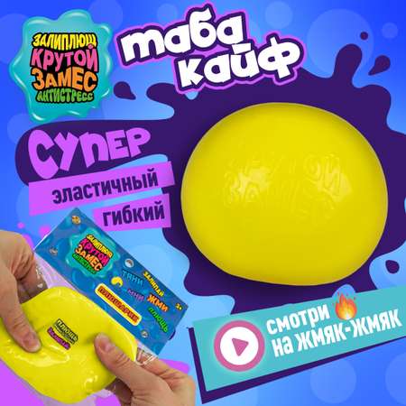 Сквиш Залиплющ - Плюшарик Крутой Замес 1TOY мячик мялка сиреневый