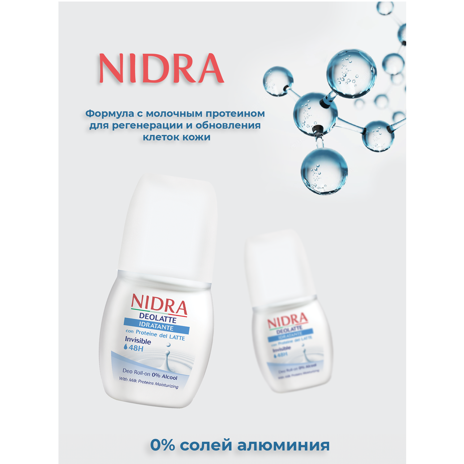 Дезодорант роликовый Nidra увлажняющий с молочными протеинами 50мл - фото 3