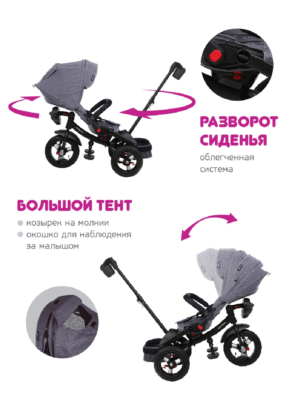 Велосипед трехколесный Moby kids Leader 360° 12x10 AIR Car графитовый с ручкой - фото 5